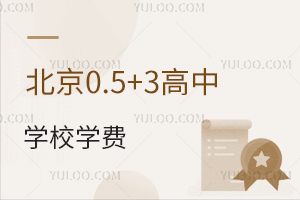 2026����0.5+3����ѧУѧ������һ�������к�����Լ۱����У�