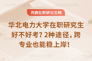 ����������ѧ��ְ�о����ò��ÿ���2��;������רҵҲ�����ϰ���