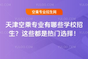 ���ճˌ��I(y��)����Щ�W(xu��)У�������@Щ���ǟ��T�x����