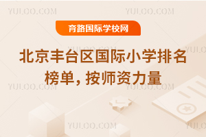 2026�걱����̨������Сѧ�����񵥣���ʦ������