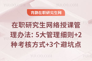 ��ְ�о��������ڿι����취��5�����ϸ��+2�ֿ��˷�ʽ+3���ܿ�Ҫ��