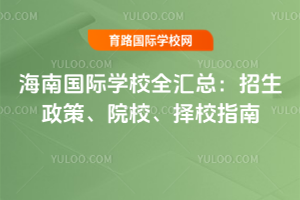 ���Ϲ���ѧУȫ���ܣ��������ߡ�ԺУ����Уָ�ϣ�2026��棩