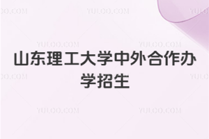 2026��ɽ��������ѧ���������ѧ��������