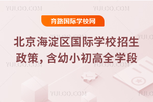 2026�걱������������ѧУ�������ߣ�����С����ȫѧ��