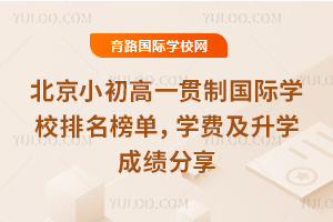 2026�걱��С����һ���ƹ���ѧУ�����񵥣�ѧ�Ѽ���ѧ�ɼ�����