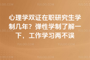 ����ѧ˫֤��ְ�о���ѧ�Ƽ��ꣿ����ѧ���˽�һ�£�����ѧϰ������