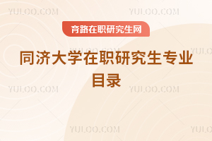 ͬ�ô�ѧ��ְ�о���רҵĿ¼