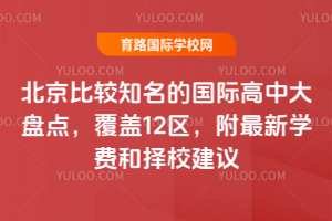 �����Ƚ�֪���Ĺ��ʸ��д��̵㣬����12������2026������ѧ�Ѻ���У����