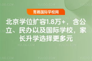 2026�걱����Сѧѧλ����1.8��+��������������Լ�����ѧУ���ҳ���ѧѡ�����Ԫ