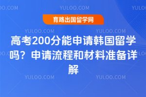 �߿�200�������뺫����ѧ���������̺Ͳ���׼�����