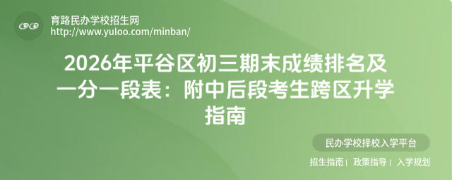 2026��ƽ����������ĩ�ɼ�������һ��һ�α������к�ο���������ѧָ��