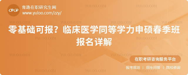 �ٴ�ҽѧͬ��ѧ����˶�����౨��