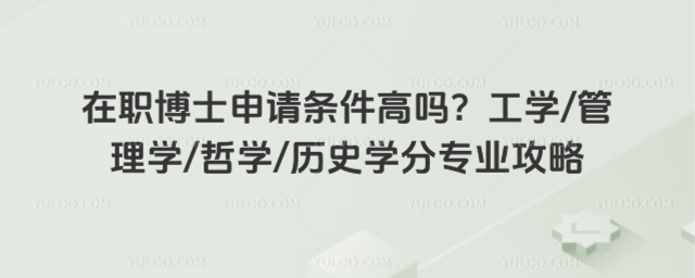 ��ְ��ʿ�����������𣿹�ѧ����ѧ��ѧ��ʷѧ��רҵ����