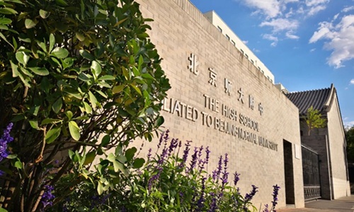 ���ǹ��ʸ���ѧУ����-����ʦ����ѧ����ʵ����ѧ���ʲ�