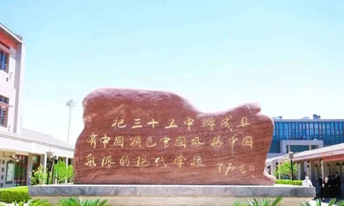 ���ǹ��ʸ���ѧУ����-�����е���ʮ����ѧ���ʲ�