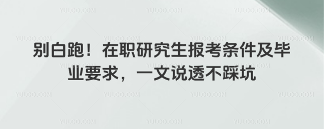 ����ܣ���ְ�о���������������ҵҪ��һ��˵͸���ȿ�