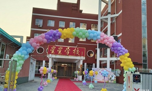 �����д���������ѧУ