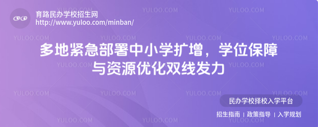 ��ؽ���������Сѧ������ѧλ��������Դ�Ż�˫�߷���