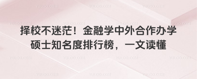 ��У����ã������ѧ���������ѧ˶ʿ֪�������а�һ�Ķ���