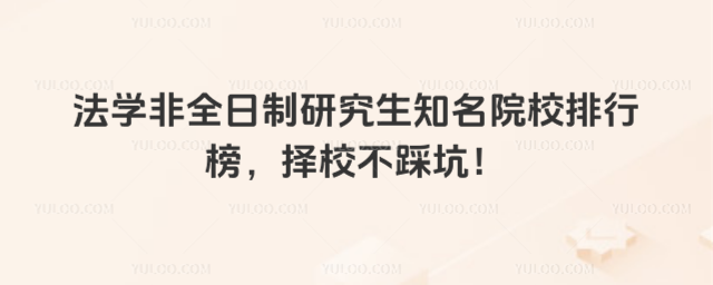 ��ѧ��ȫ�����о���֪��ԺУ���а���У���ȿӣ�