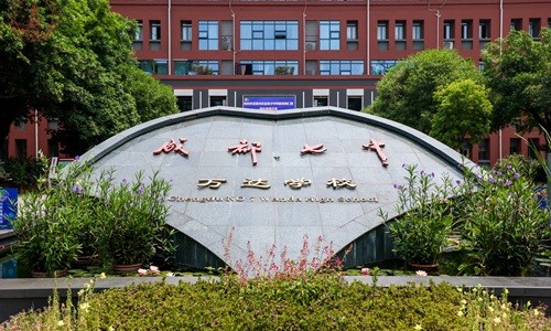 �ɶ��������ѧУ���ʲ�ѧ��