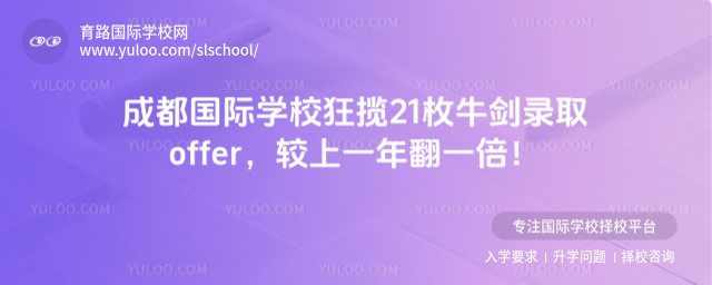 �ɶ�����ѧУ����21öţ��¼ȡoffer������һ�귭һ����