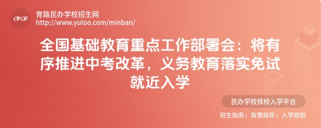 ȫ�����������ص㹤������᣺�������ƽ��п��ĸ���������ʵ���Ծͽ���ѧ