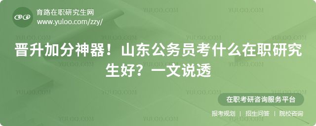 ɽ������Ա��ʲô��ְ�о�����