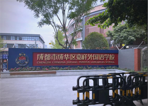 �ɶ����������ѧУ