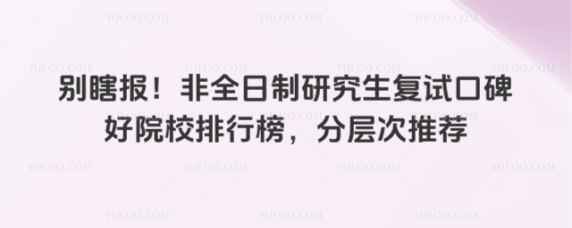 ��Ϲ������ȫ�����о������Կڱ���ԺУ���а񣬷ֲ���Ƽ�