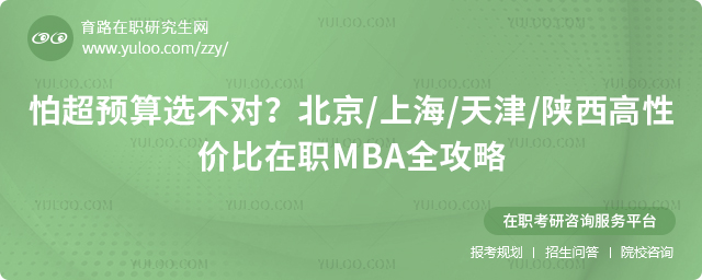 ���Լ۱���ְMBA