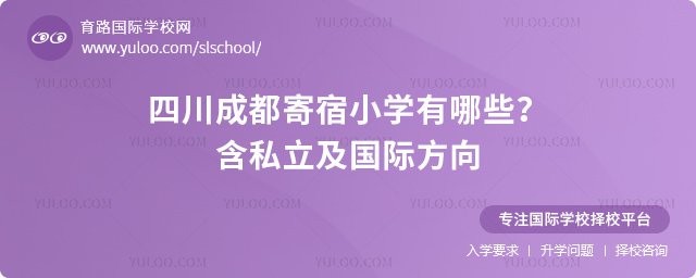 �Ĵ��ɶ�����Сѧ����Щ