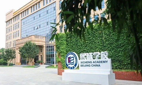 北京国际学校普高班排名-北京大兴熙诚学校