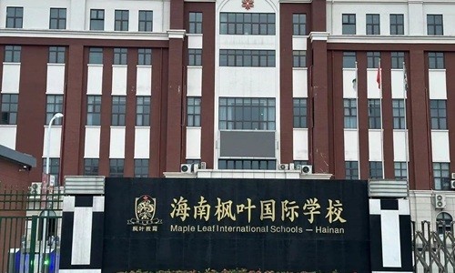 海南国际学校普高班排名-海南枫叶国际学校