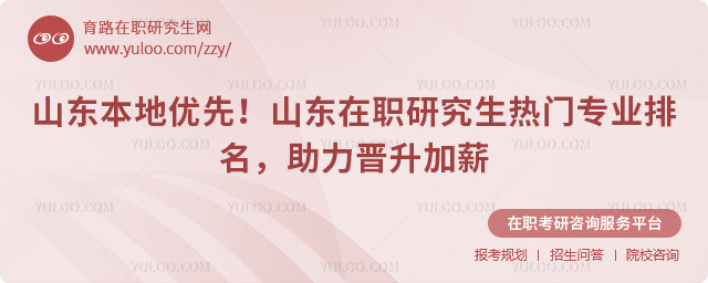 ɽ����ְ�о�������רҵ����