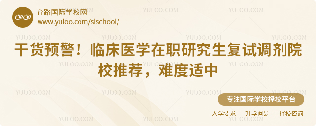 �ٴ�ҽѧ��ְ�о������Ե���ԺУ�Ƽ�