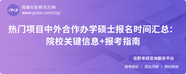 ���������ѧ˶ʿ����ʱ��