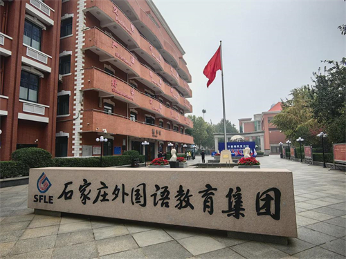 ʯ��ׯ���������ѧУ���ʲ�