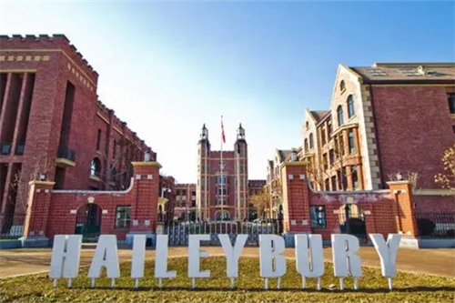 天津黑利伯瑞国际学校