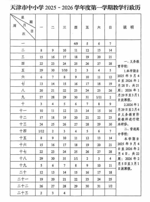 �����Сѧ��ѧʱ��