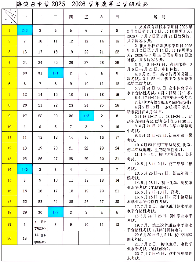 ��������ѧ��У��