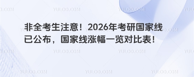 ��ȫ����ע�⣡2026 �꿼�й������ѹ���