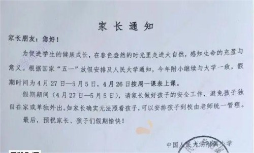 �й������ѧ����Сѧ����ʱ��