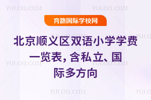 2026�걱��˳����˫��Сѧѧ��һ��������˽�������ʶ෽��