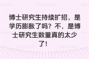 2026�격ʿ�о����������У���ѧ���������𣿲����ǲ�ʿ�о����������̫���ˣ�