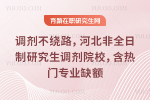 ��������·���ӱ���ȫ�����о�������ԺУ��������רҵȱ��