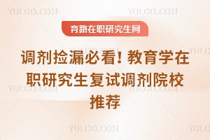 ������©�ؿ�������ѧ��ְ�о������Ե���ԺУ�Ƽ�