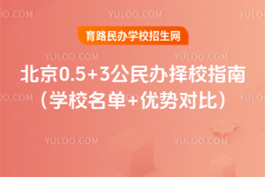 2026�걱��0.5+3�������Уָ�ϣ�ѧУ����+���ƶԱȣ�