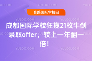 �ذ���2026��ɶ�����ѧУ����21öţ��¼ȡoffer������һ�귭һ����