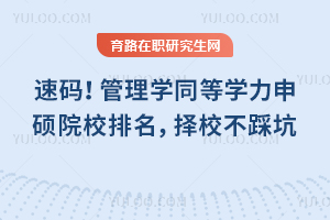 ���룡����ѧͬ��ѧ����˶ԺУ��������У���ȿ�